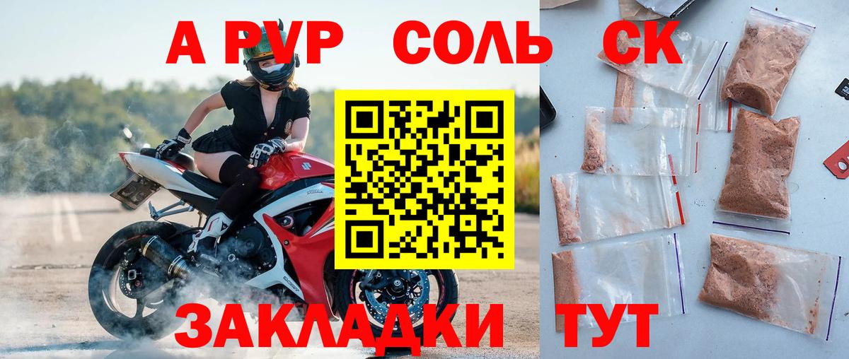 Alpha PVP VHQ  Альфа ПВП  Вход с VPN  Самара  Alpha PVP СК КРИС 