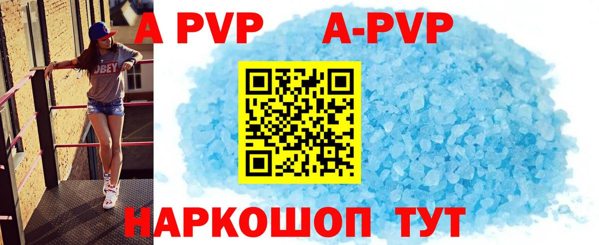 APVP мука Самара