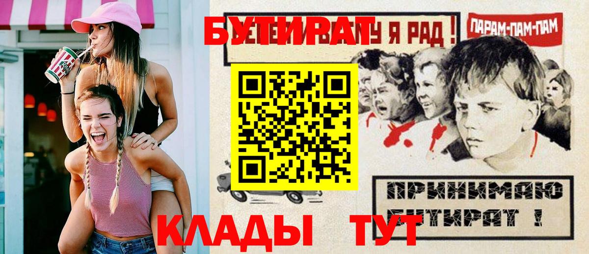 Бутират 99% Самара