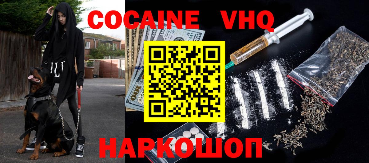 COCAIN Боливия  КОКАИН Колумбийский  Вход с VPN  хочу наркоту  Самара 