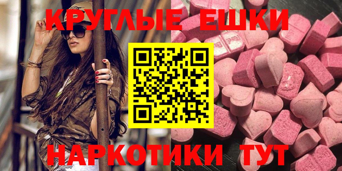 Самара  ЭКСТАЗИ круглые  Вход с VPN  Ecstasy louis Vuitton 