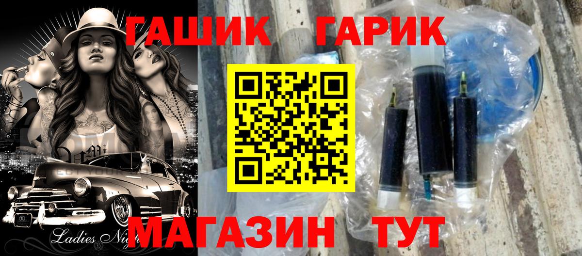 ГАШ Cannabis Самара