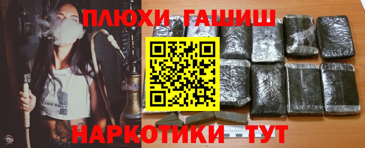 ГАШИШ hashish  ГАШ убойный  ГАШ  Вход с VPN  Самара 