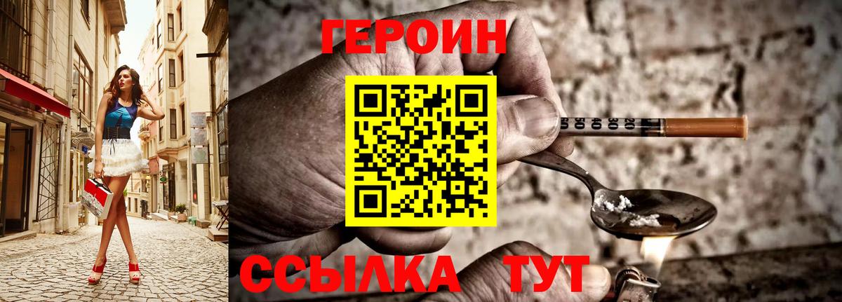 Героин  Героин белый  Вход с VPN  Самара 
