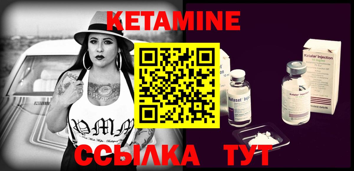 Кетамин VHQ Самара
