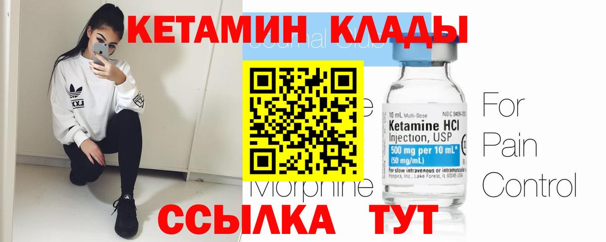 Кетамин ketamine  КЕТАМИН ketamine    ссылка  Вход с VPN  Самара 