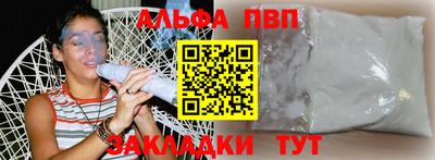 альфа пвп VHQ Обнинск