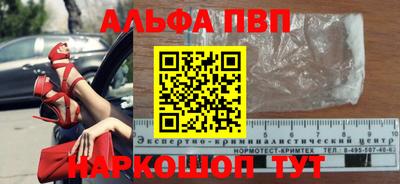 apvp Новокубанск