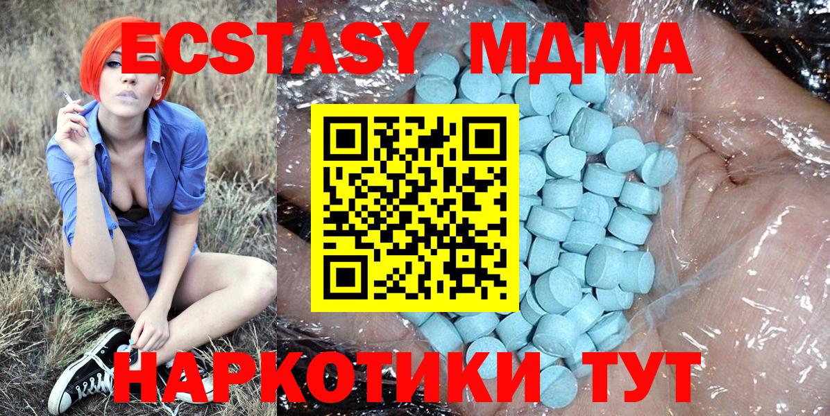 МДМА VHQ  MDMA crystal  Вход с VPN  Самара 