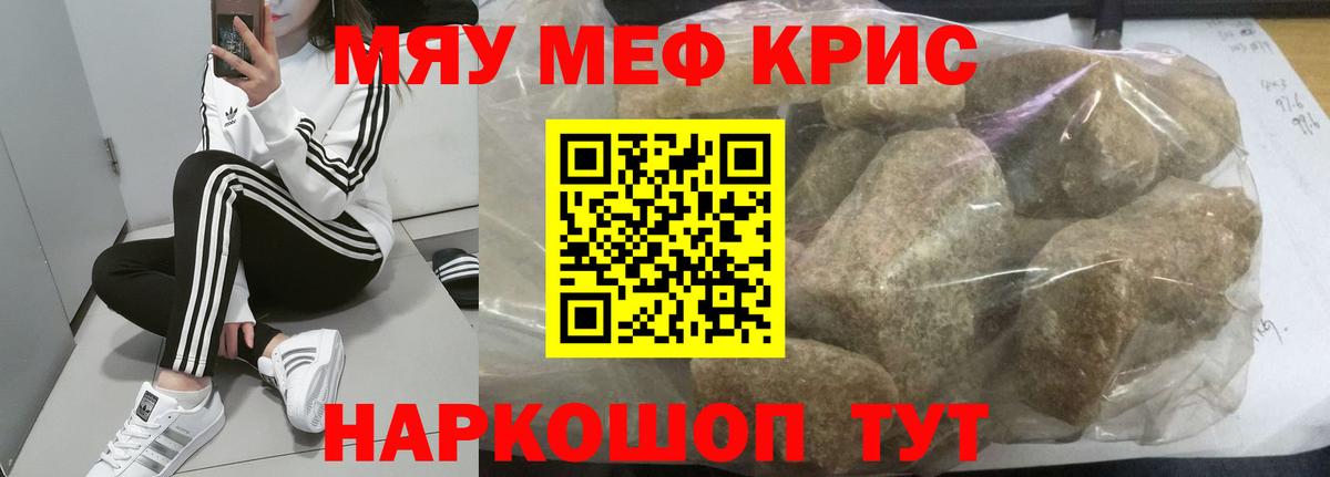 Мефедрон  Вход с VPN  МЯУ-МЯУ мука  Самара  МЕФ  Мефедрон кристаллы 