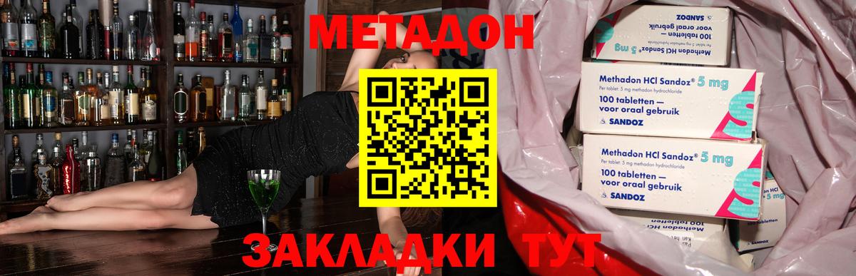 МЕТАДОН кристалл  Вход с VPN  Самара 