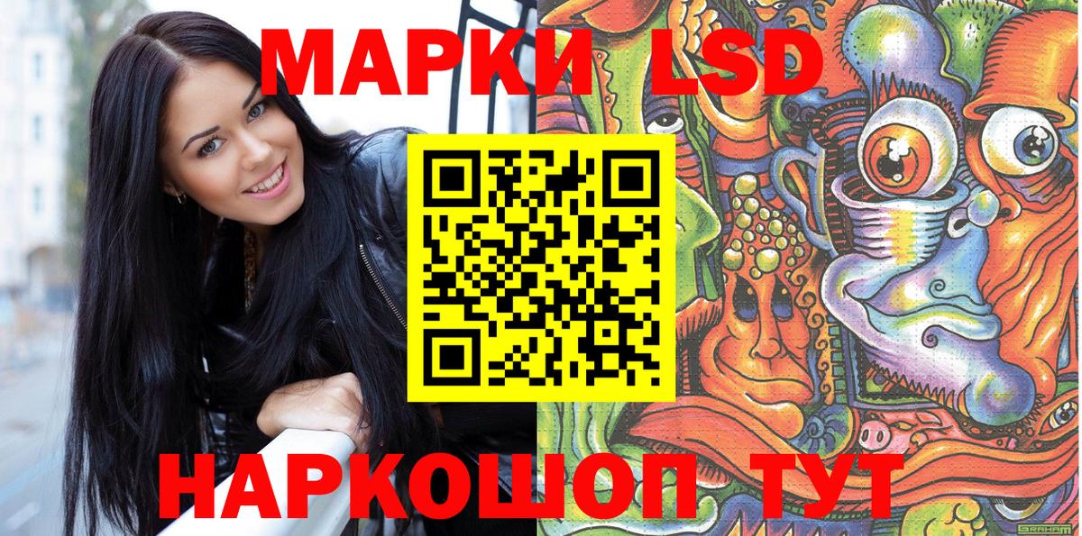 Марки 25I-NBOMe 1500мкг Самара