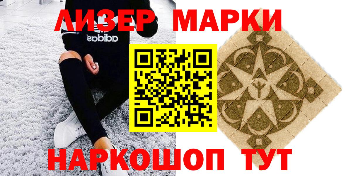 Марки 25I-NBOMe  Марки N-bome 1,8мг  Вход с VPN  Самара 