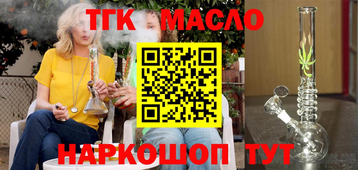 купить закладку  Вход с VPN  Самара  Дистиллят ТГК жижа 
